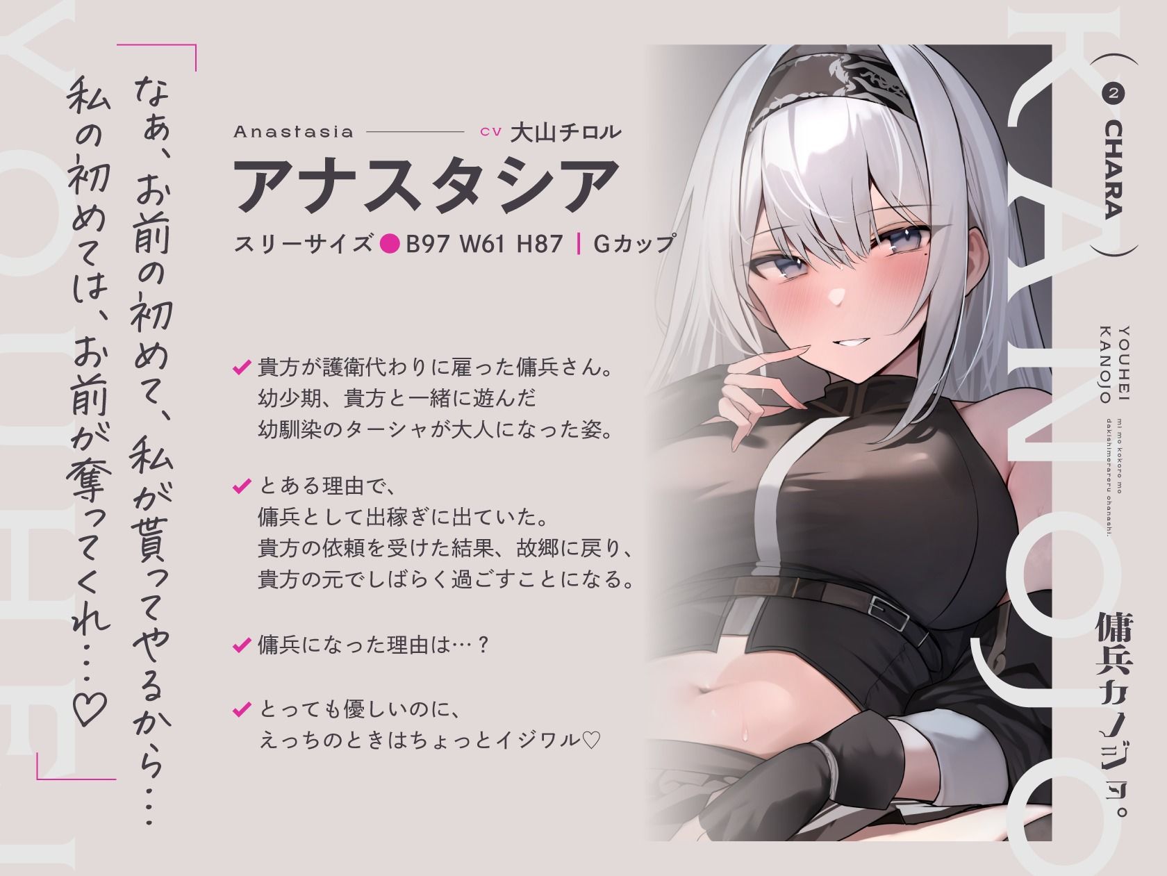 傭兵カノジョ。強くて優しい女傭兵さんに、身も心も抱きしめられるお話。 サンプル2ページ目