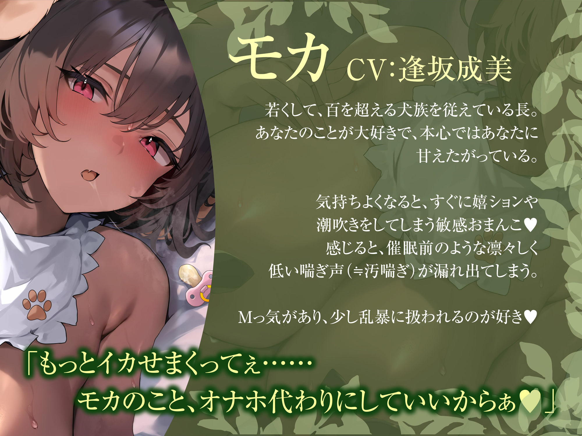 【低音喘ぎ】凛々しい犬族の長に催●をかけたら、甘えたがりな赤ちゃんのようにおちんぽを欲しがり始めちゃったお話 サンプル3ページ目
