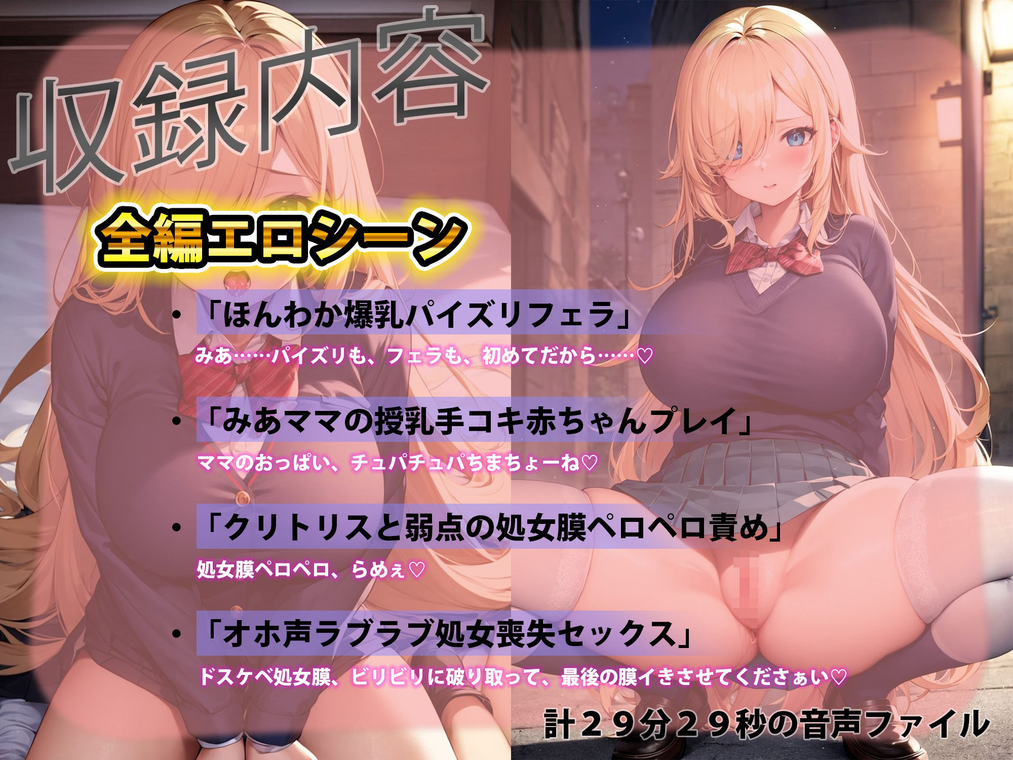 処女膜絶頂？パパ活爆乳JKみあちゃん サンプル3ページ目