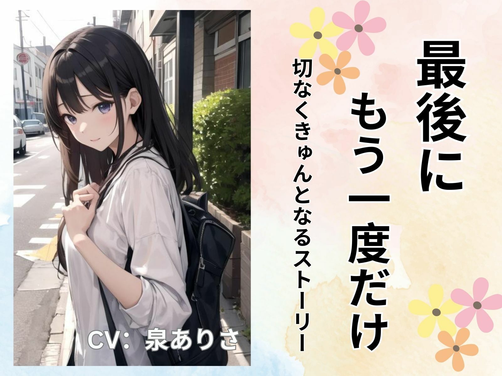 最後にもう一度だけ サンプル1ページ目