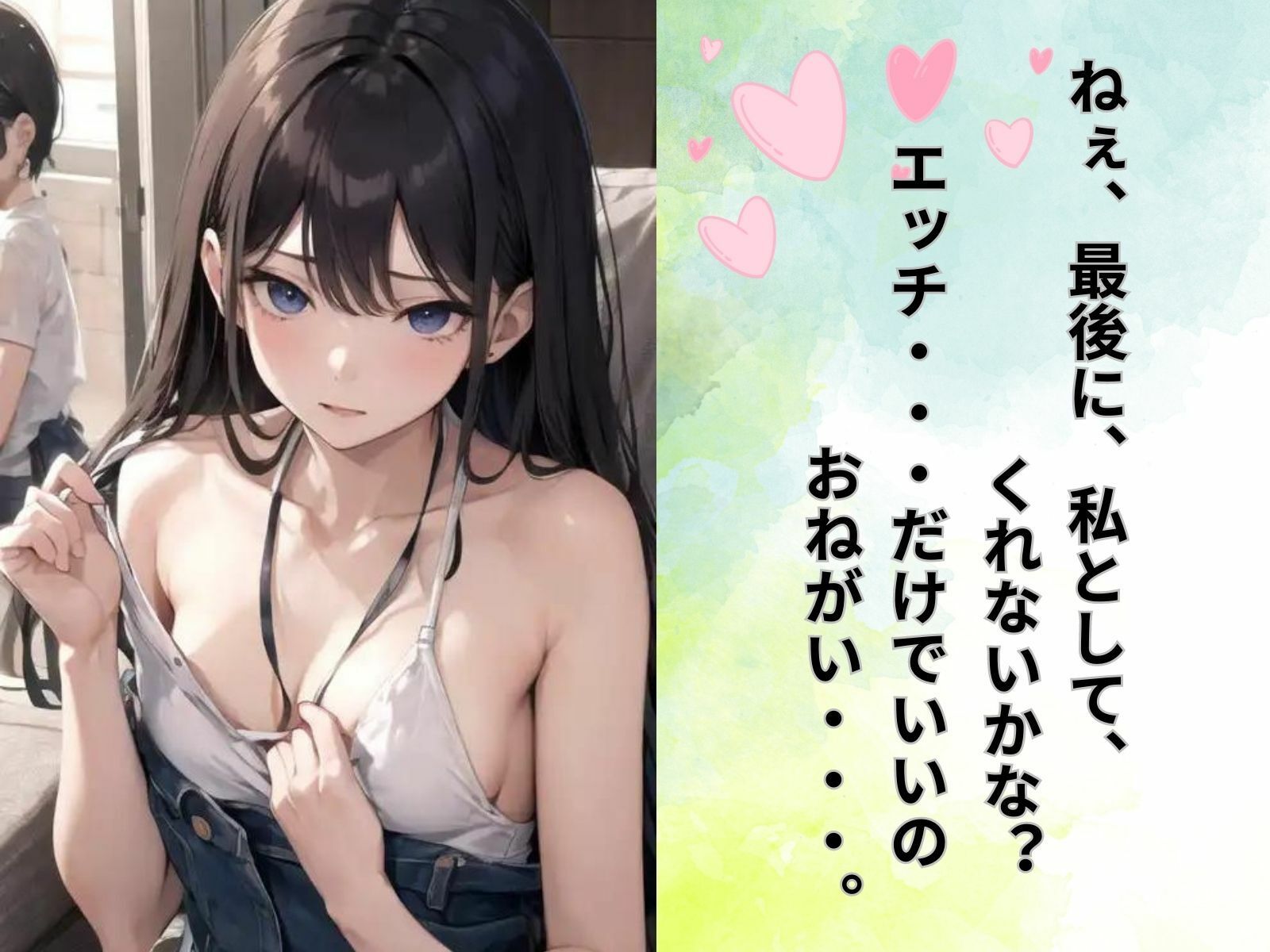 最後にもう一度だけ サンプル2ページ目