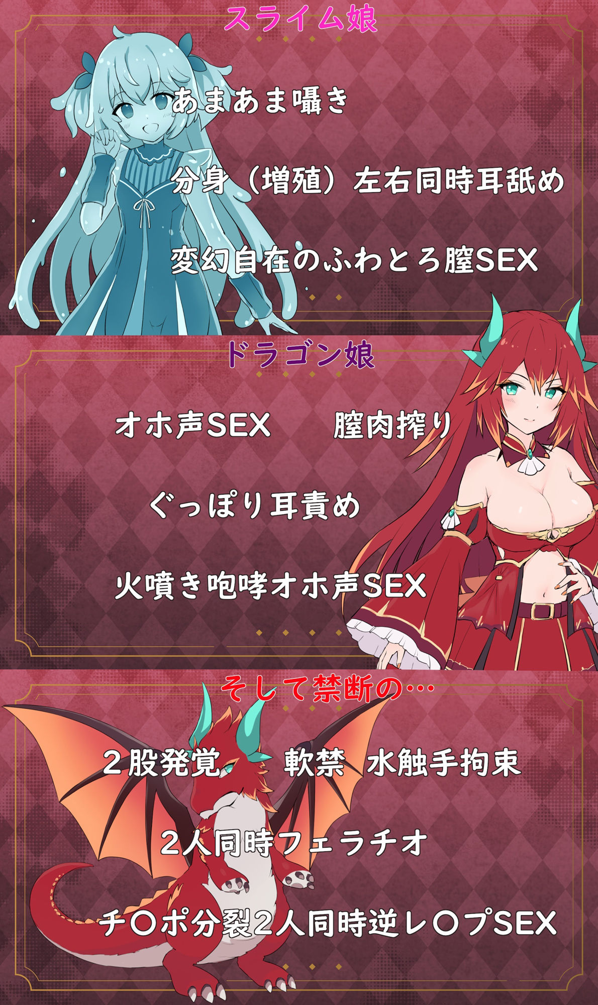 モンスター娘とあまあまorハードH〜囁き耳舐め/14人増殖/チ〇ポ分裂/咆哮オホ声火噴きSEX〜 サンプル2ページ目
