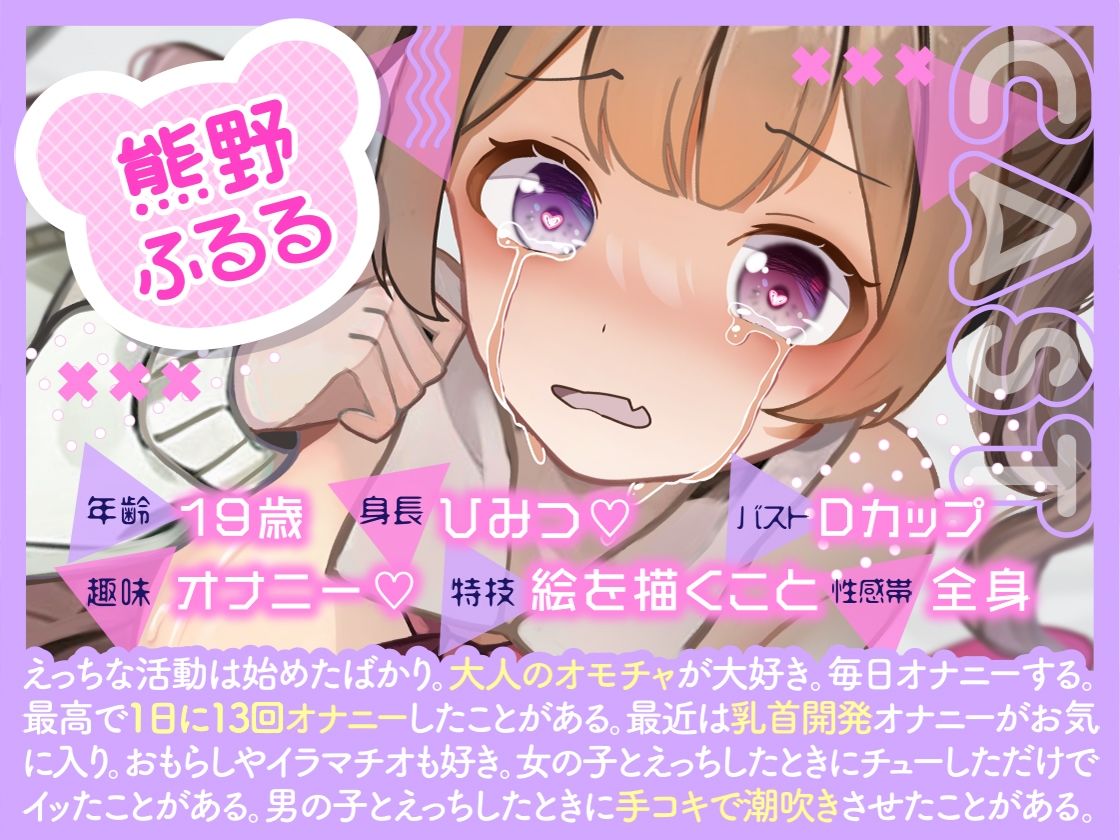 【ガチ実演】19歳ロリカワVtuber敗北マジ泣き★オシッコなのか潮なのかわからない何かをダバダバ漏らしながら白目むいて謝罪。ごめんなさい！ごめんなさい！ごめんなさい！ サンプル2ページ目