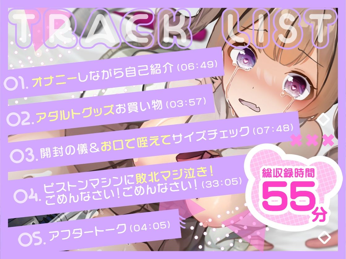 【ガチ実演】19歳ロリカワVtuber敗北マジ泣き★オシッコなのか潮なのかわからない何かをダバダバ漏らしながら白目むいて謝罪。ごめんなさい！ごめんなさい！ごめんなさい！ サンプル4ページ目
