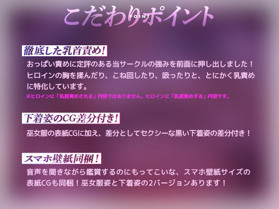 【乳首責め】コミュ障退魔師は催●妖術にかかって調教されてもメスイキしない【KU100】 サンプル3ページ目