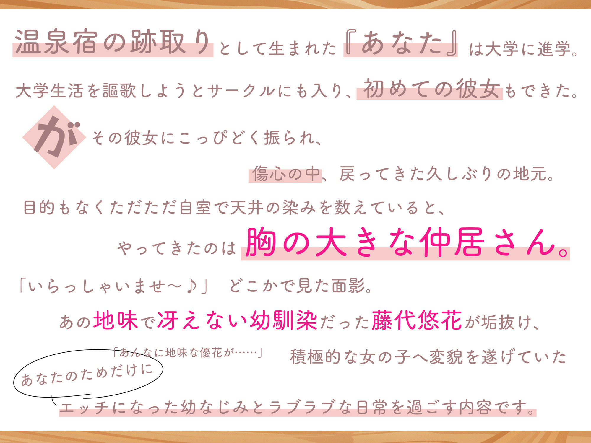 おっとり巨乳幼馴染が甘々に癒してチン媚びドスケベご奉仕してくれるお話【甘オホ、オホ声、密着囁き】 サンプル1ページ目