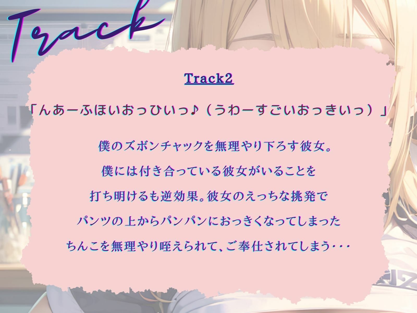 へそ出し姿の後輩ギャル教師を注意したら、もっとまくり上げて挑発される！ サンプル5ページ目