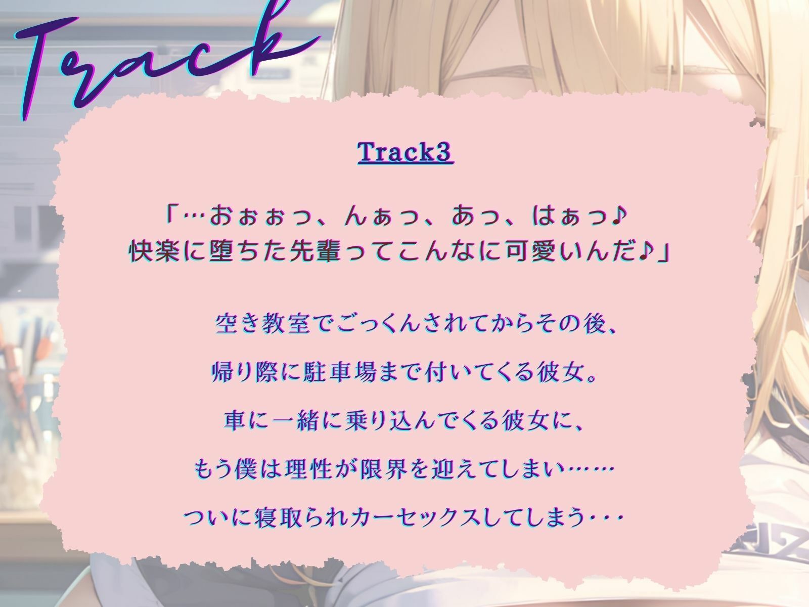へそ出し姿の後輩ギャル教師を注意したら、もっとまくり上げて挑発される！ サンプル6ページ目