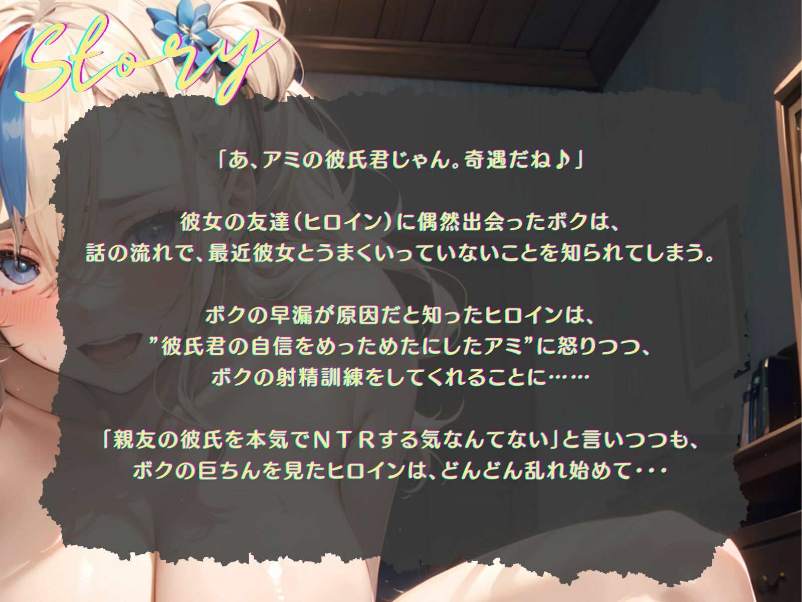 【KU100】彼女に呆れられた早漏のボクを、彼女の親友ギャルが勇気づけて射精訓練までしてくれる！ サンプル3ページ目