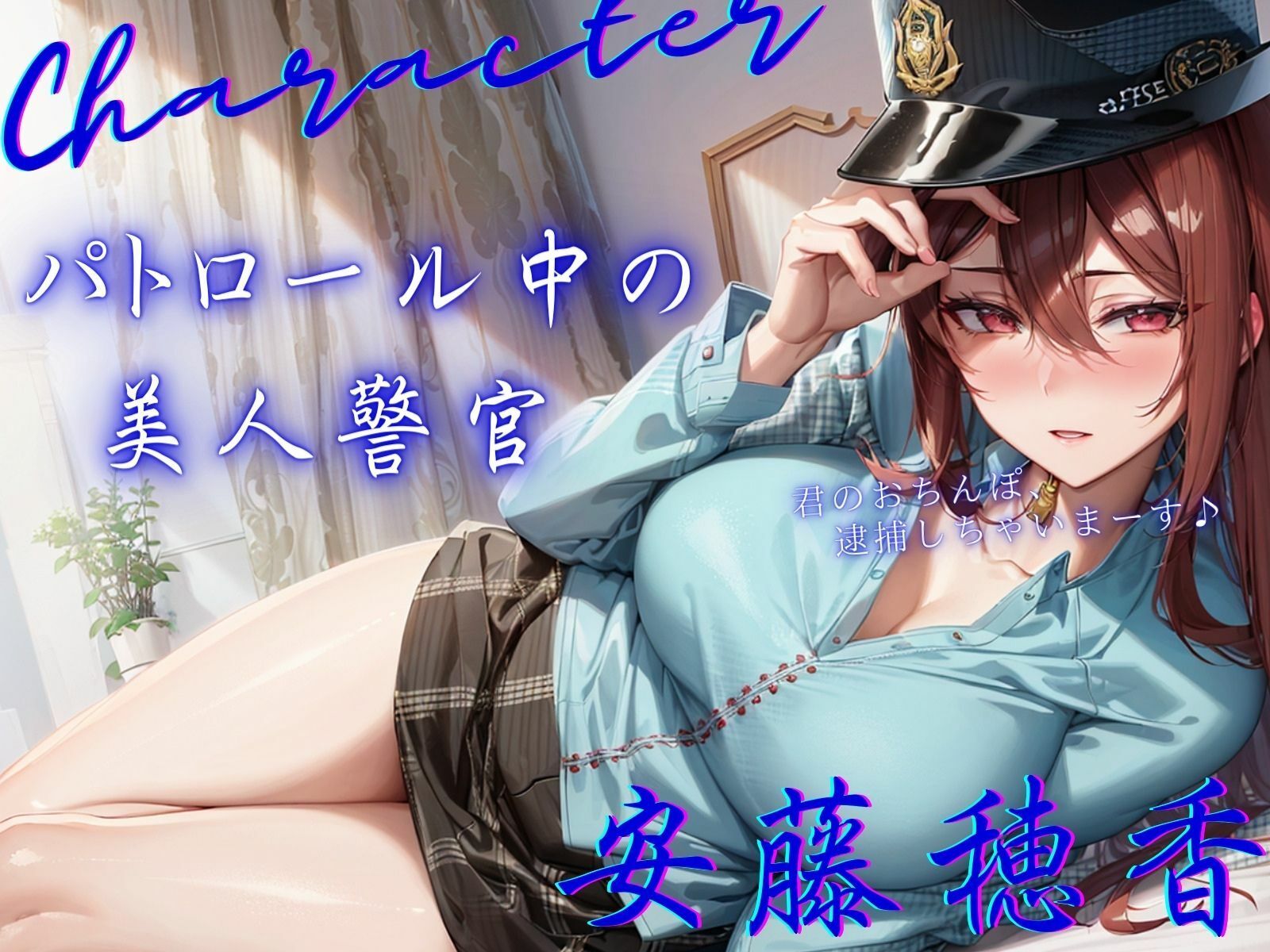 【KU100】身に覚えのない性的暴行容疑をかける警官女に連行された先はラブホテルでした♪ サンプル2ページ目