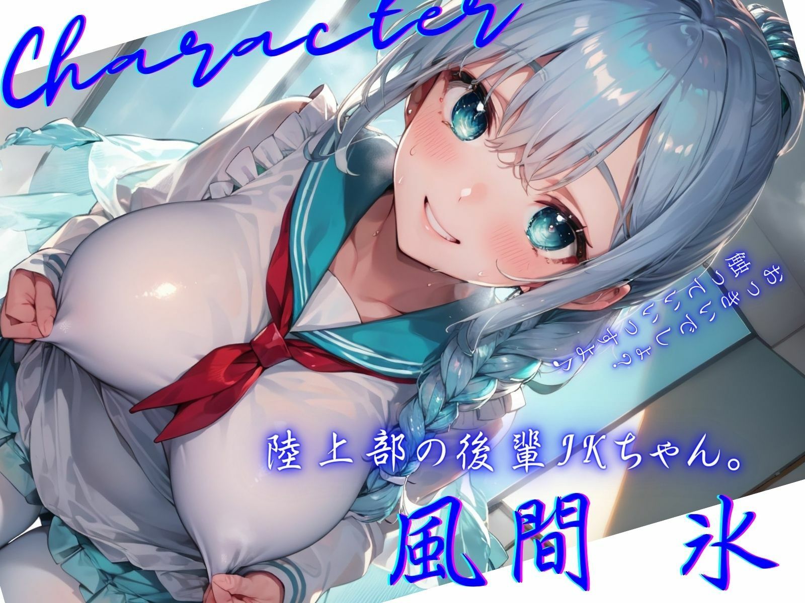 見舞いに来てくれたボクを、おっぱい乳首で誘惑してくる後輩JKちゃん♪ サンプル2ページ目
