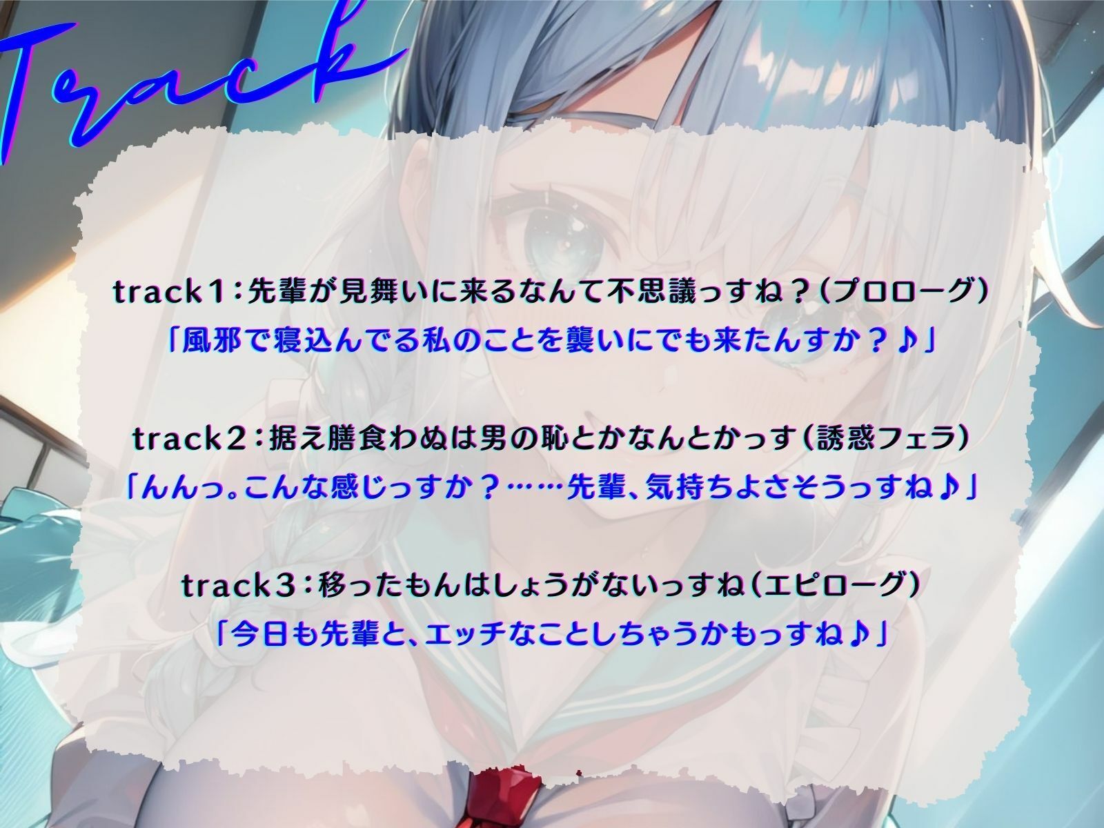 見舞いに来てくれたボクを、おっぱい乳首で誘惑してくる後輩JKちゃん♪ サンプル4ページ目