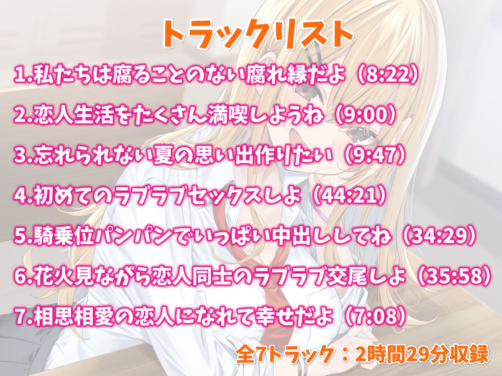 相思相愛カノジョと青春えっち-夏から始まる幸せ恋人生活【バイノーラル】 サンプル3ページ目