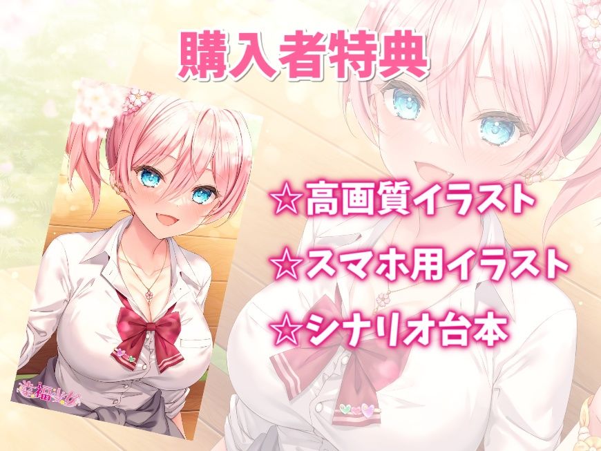 隣の家の幼なじみと春恋えっち-春から始まるラブラブ恋人生活【バイノーラル】 サンプル4ページ目