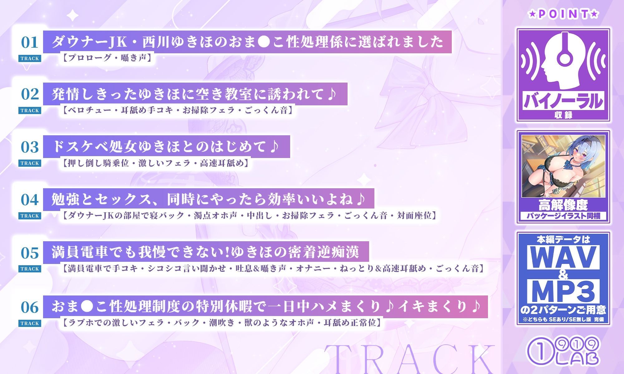 【超囁き】性欲が強すぎる下品なダウナーJKのおま●こ性処理係に選ばれました。〜イってもイっても勃たせてあげるから何度も生エッチしよ♪〜【KU100】 サンプル2ページ目