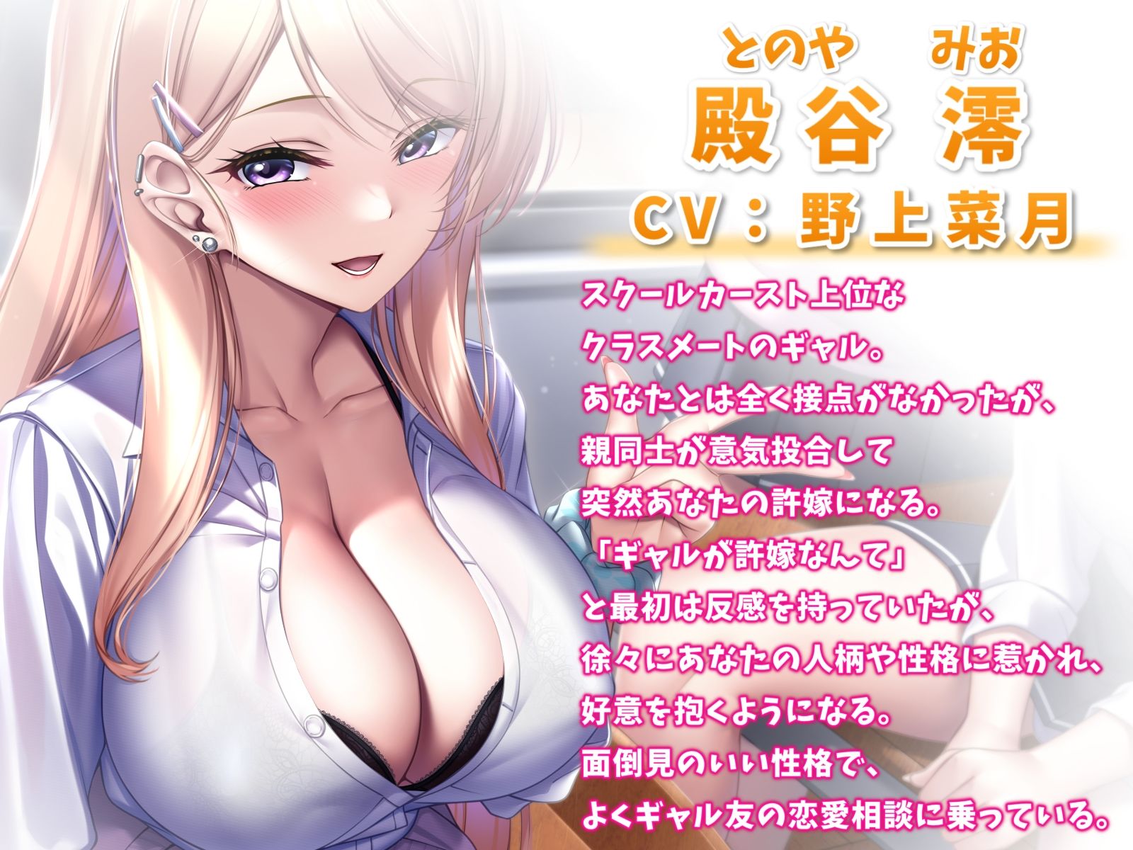 突然許嫁になった巨乳ギャルと青春えっち-結婚することになったからラブラブセックスしよ【バイノーラル】 サンプル1ページ目