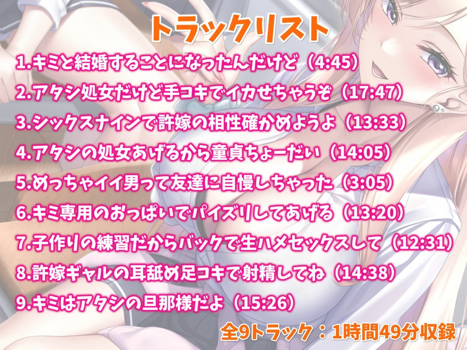 突然許嫁になった巨乳ギャルと青春えっち-結婚することになったからラブラブセックスしよ【バイノーラル】 サンプル3ページ目