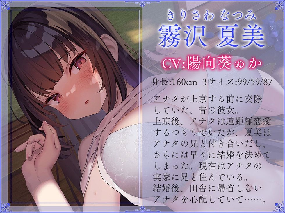 夏草恋歌 群青色の恋文（ラブレター） 兄嫁になった昔の彼女を寝取る夏の日【KU100ハイレゾ】 サンプル3ページ目