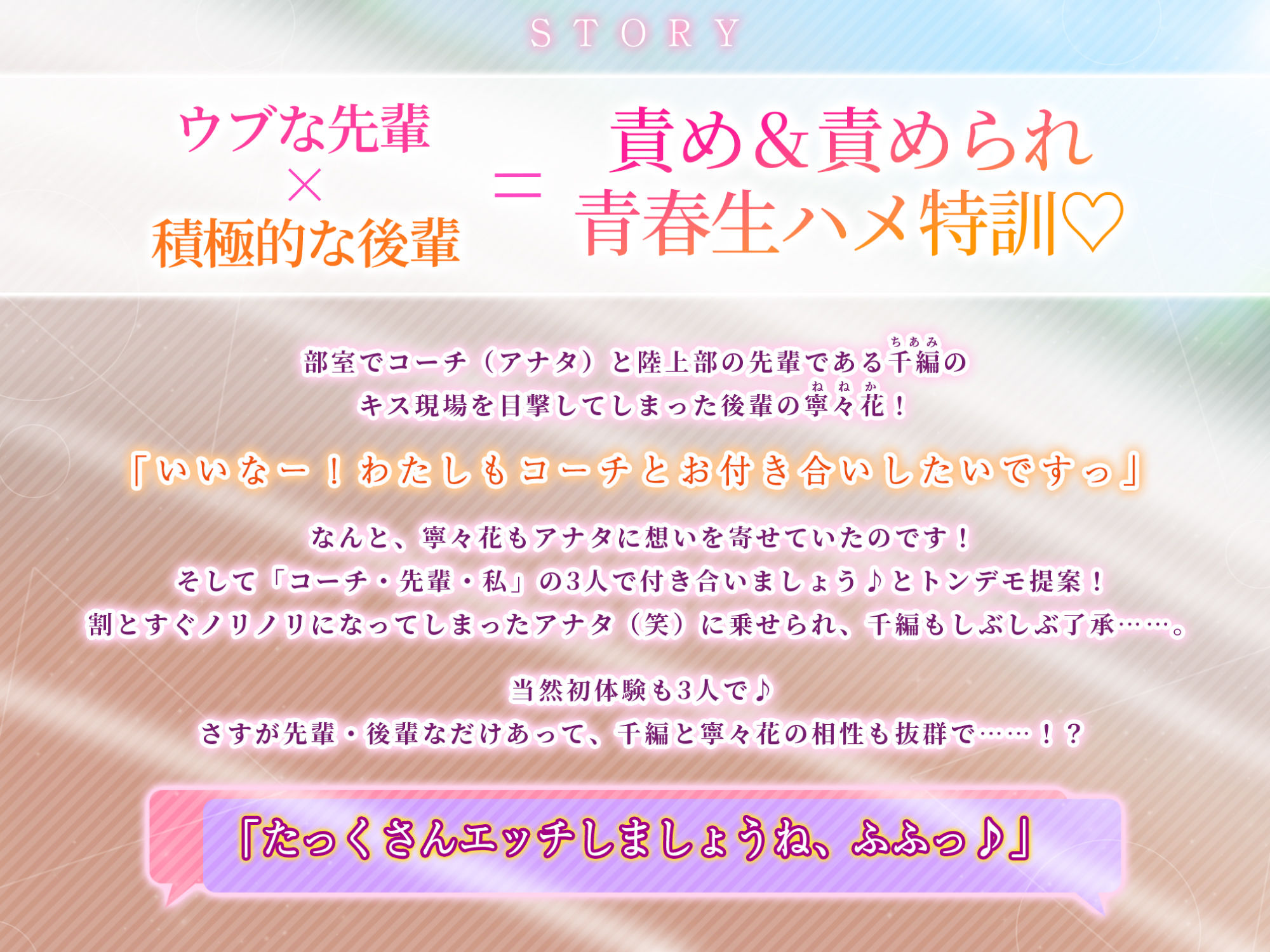 【KU100】【甘々媚びアクメ】性欲旺盛な陸上部の先輩後輩JK、ベロチュー青春溺愛えっちでコーチの汚ち◯ぽ生ハメ特訓♪【りふれぼプレミアムシリーズ】 サンプル2ページ目