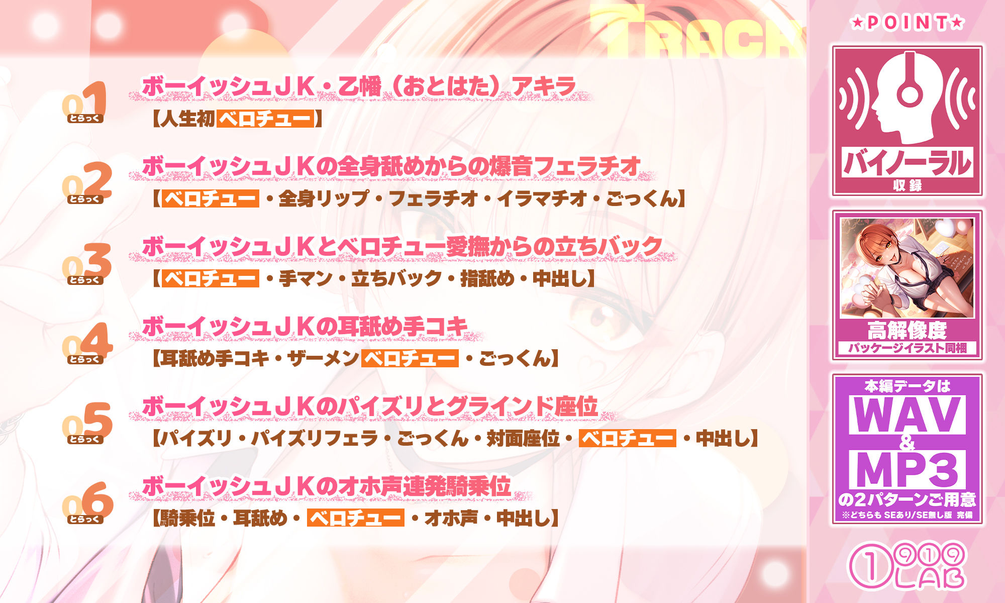 ベロチュー学園祭でボーイッシュJKに禁止行為だけど中出し生ハメ放題！ 〜キスだけで勃起するなんてかわいいな？→特別に抜いてあげるよ〜 サンプル2ページ目
