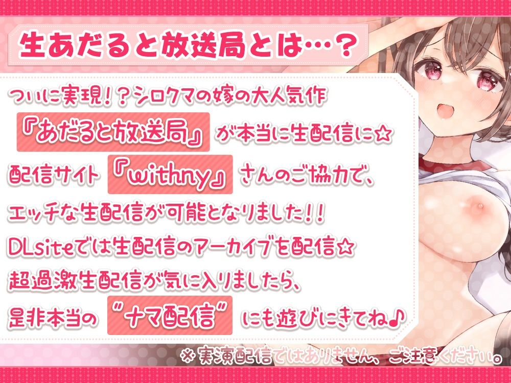 伊ヶ崎綾香の生あだると放送局〜しっかり負荷（意味深）をかけてトレーニング＆シコシコ運動会〜 サンプル1ページ目