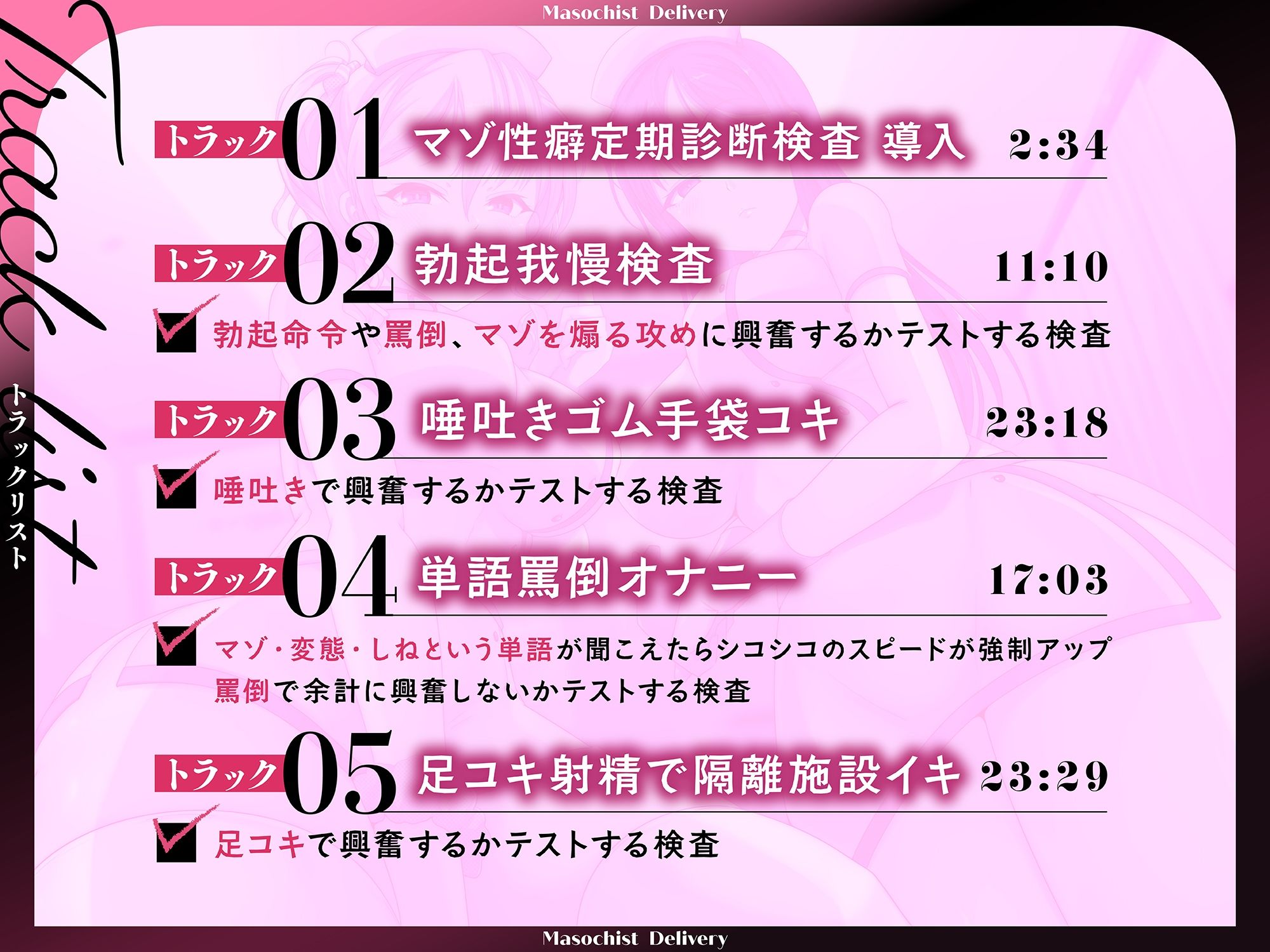 マゾ性癖に人権はありません。マゾ性癖撲滅計画【KU100】 サンプル2ページ目