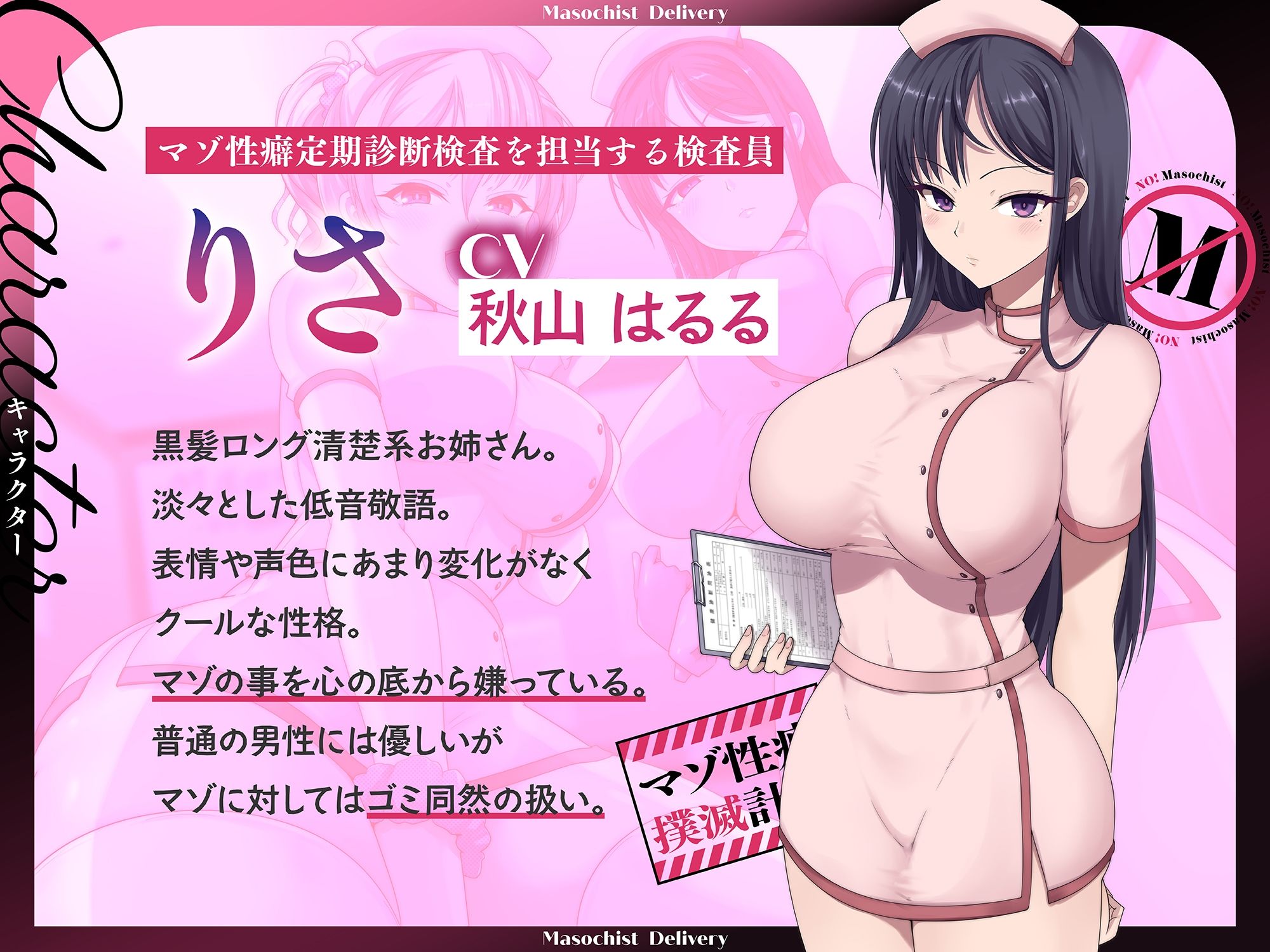 マゾ性癖に人権はありません。マゾ性癖撲滅計画【KU100】 サンプル4ページ目