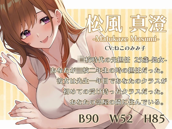 【癒やし】一週間先生〜初恋の元担任が仕事の疲れをいやしてくれる〜【KU100】 サンプル1ページ目