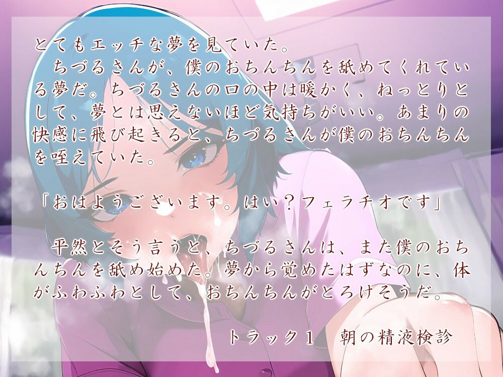 体質改善！おちんちん診療所（フォーリーサウンド） サンプル1ページ目
