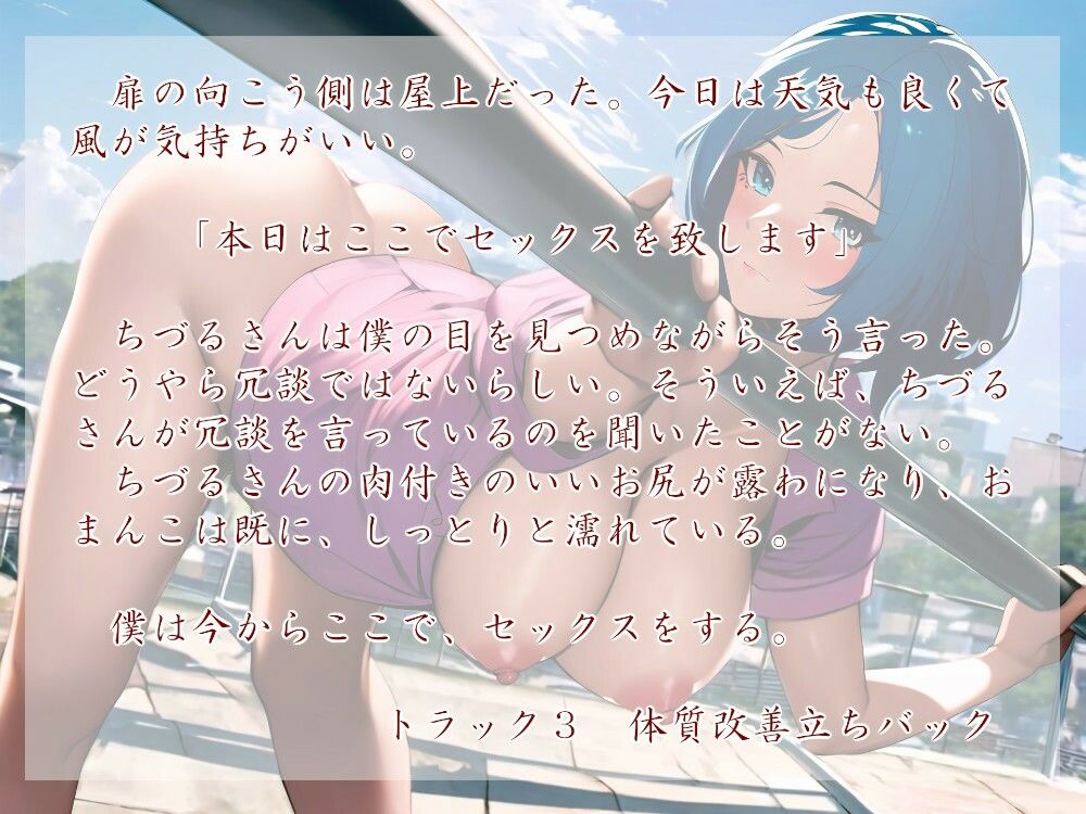 体質改善！おちんちん診療所（フォーリーサウンド） サンプル2ページ目
