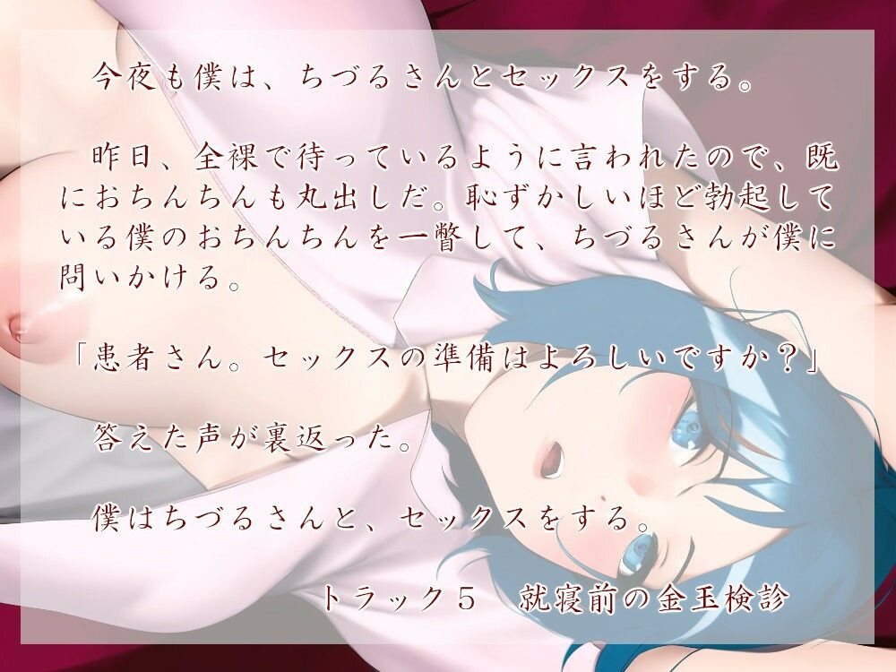 体質改善！おちんちん診療所（フォーリーサウンド） サンプル3ページ目