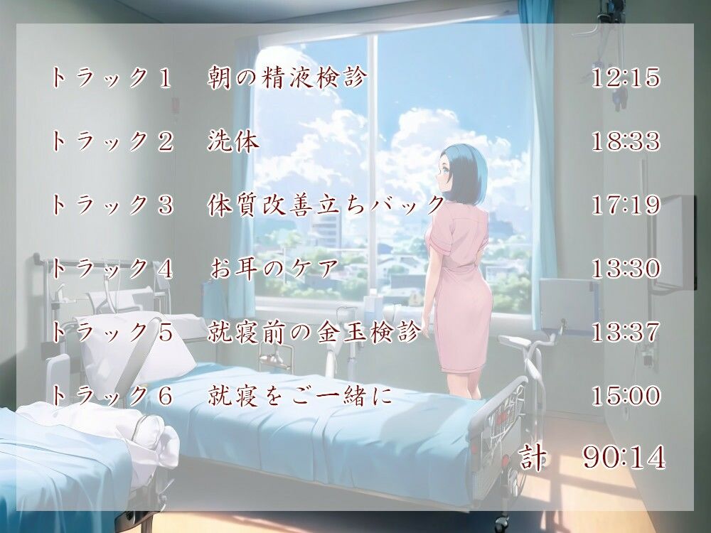 体質改善！おちんちん診療所（フォーリーサウンド） サンプル4ページ目