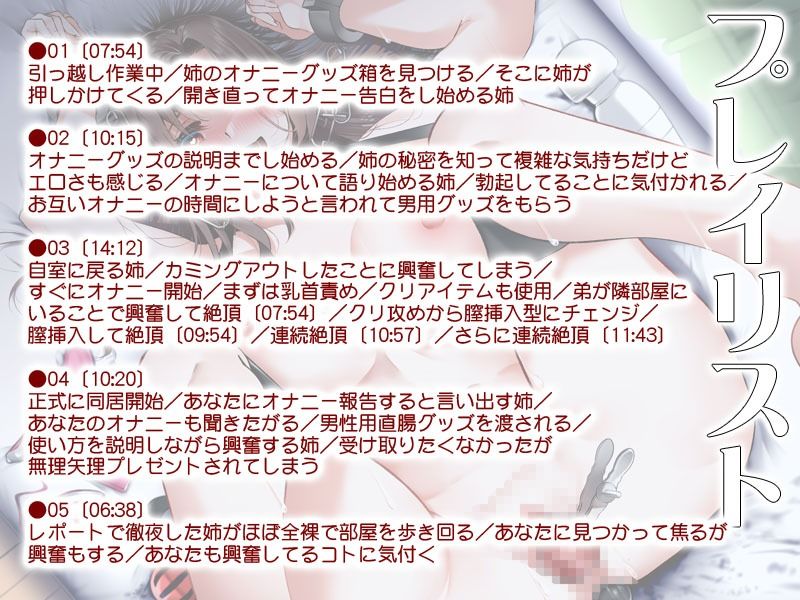 ミスキャンパスだけど重度のオナニストなあね サンプル1ページ目