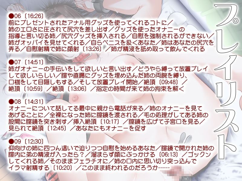 ミスキャンパスだけど重度のオナニストなあね サンプル2ページ目