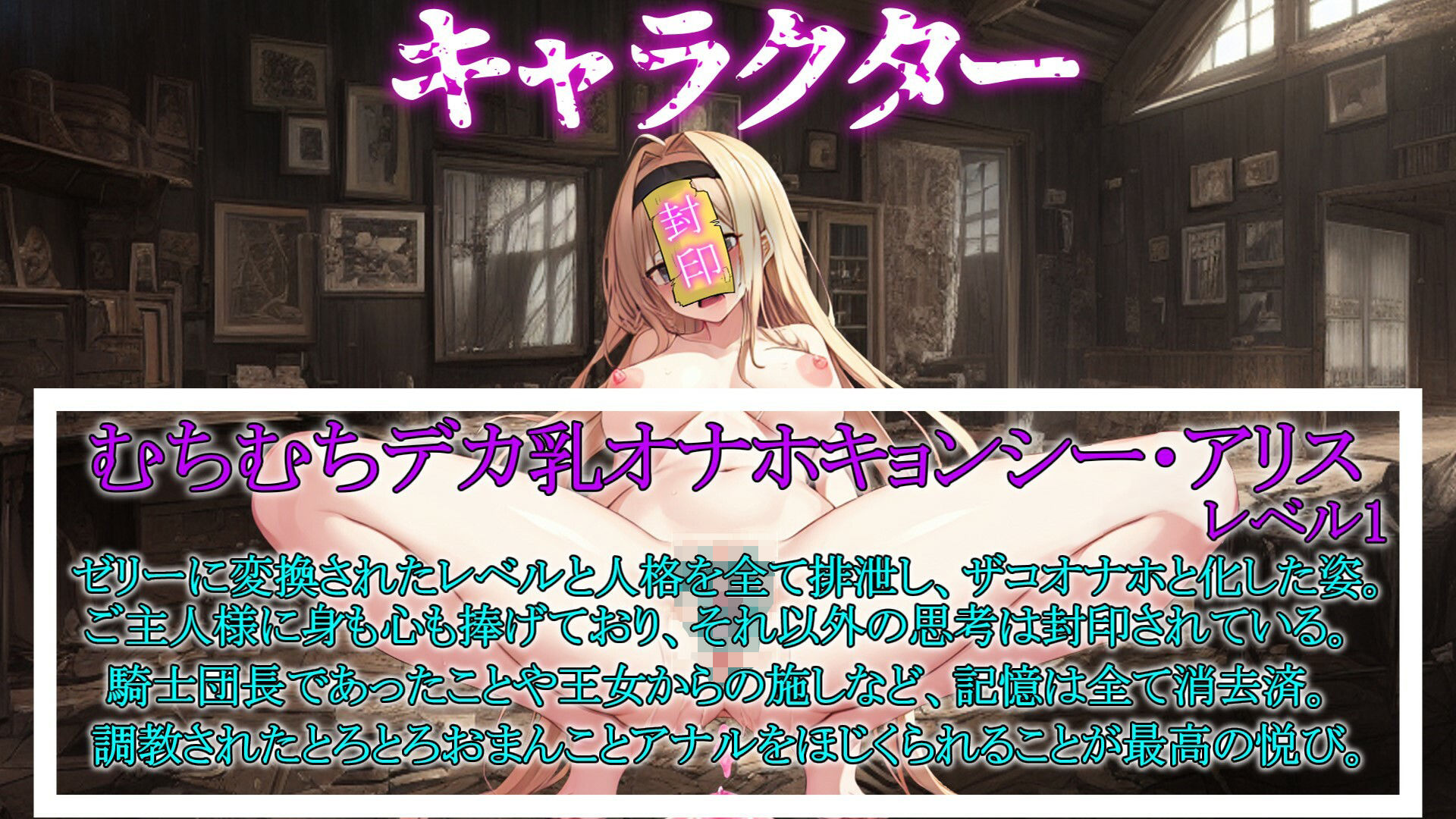 催●魔法でジョブチェンジ！ 〜人格とレベルを強●排泄させ気高い女騎士団長を【むちむちデカ乳オナホキョンシー】にジョブチェンジ〜 サンプル4ページ目