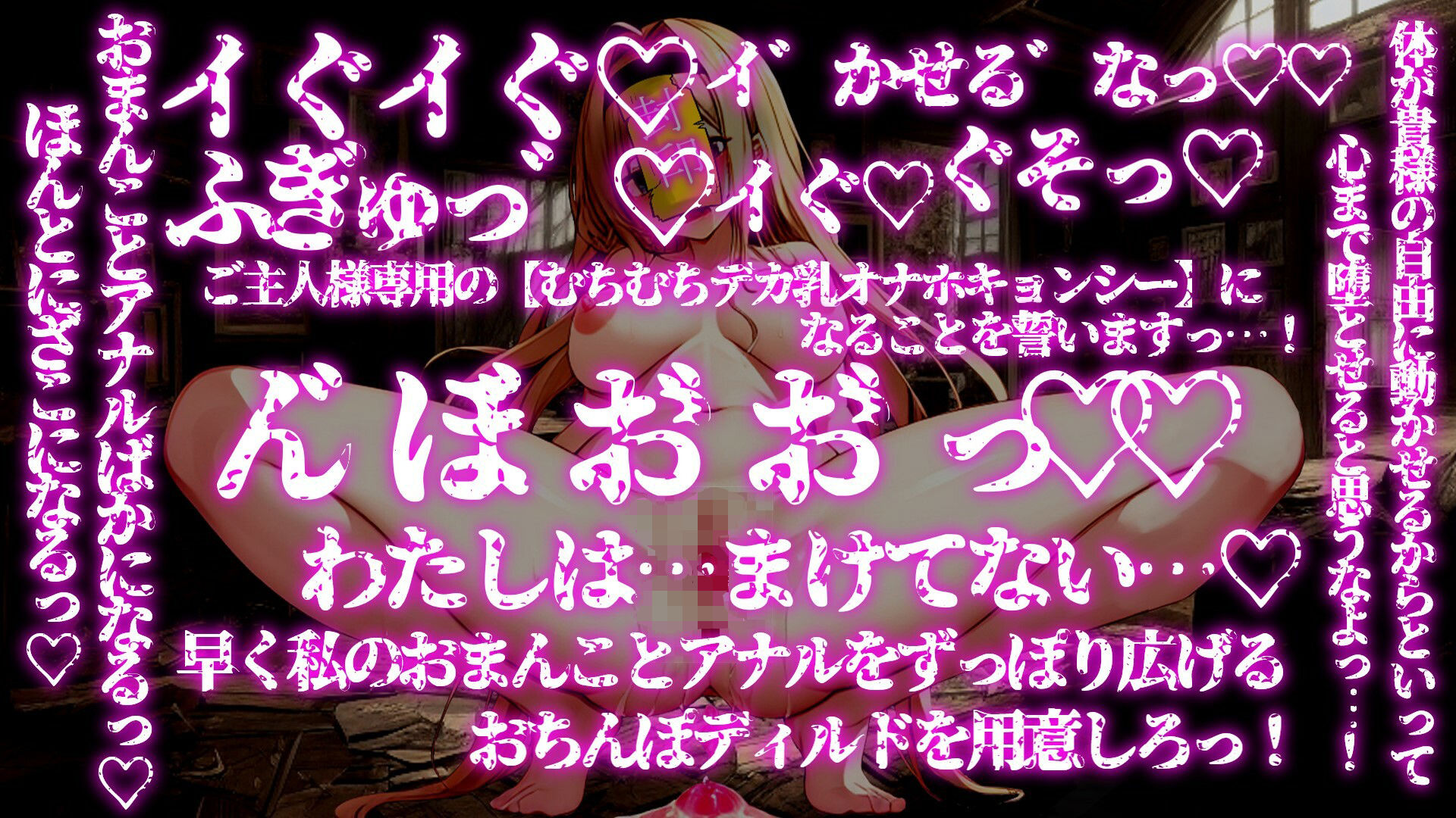 催●魔法でジョブチェンジ！ 〜人格とレベルを強●排泄させ気高い女騎士団長を【むちむちデカ乳オナホキョンシー】にジョブチェンジ〜 サンプル6ページ目