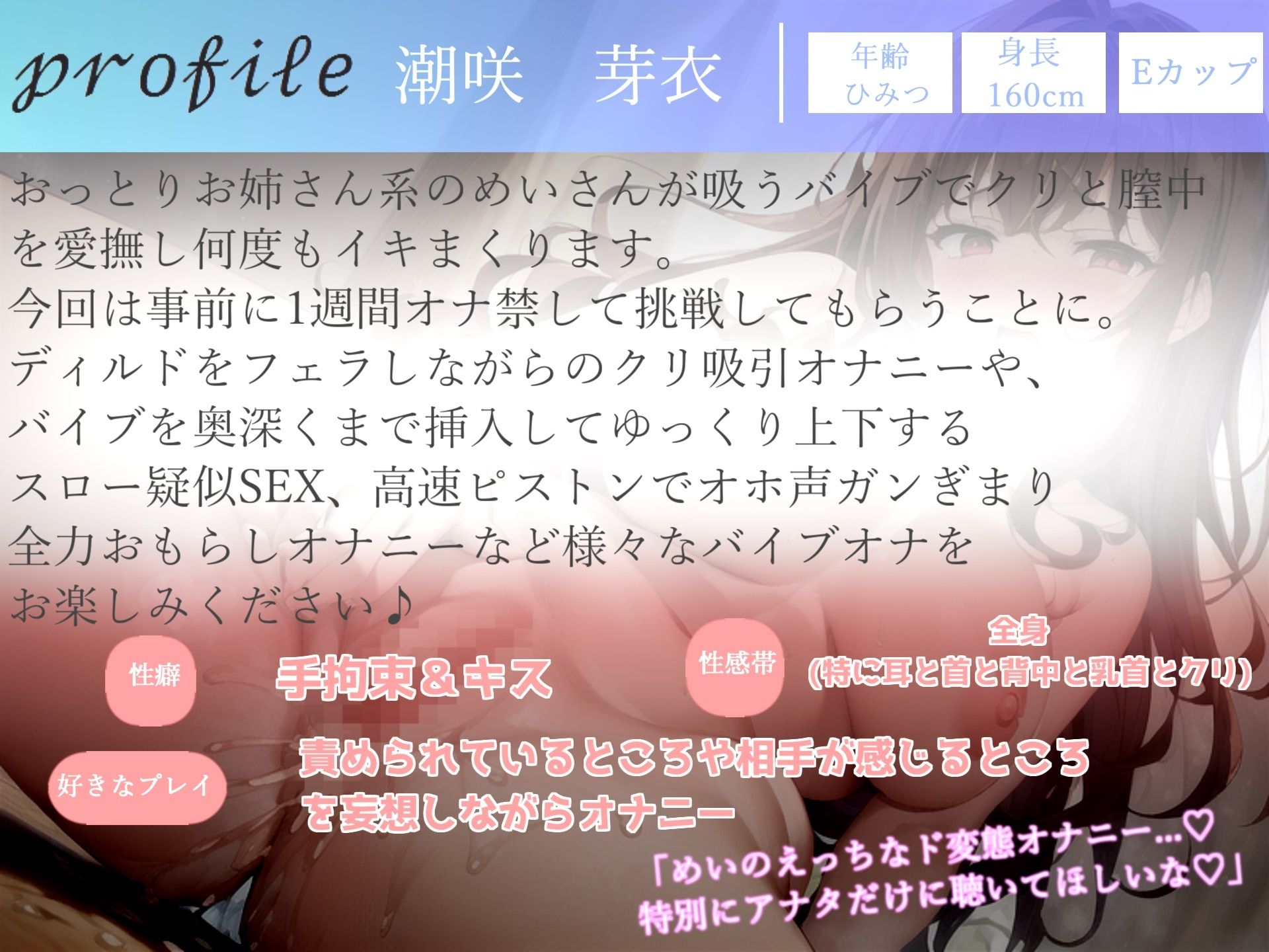 【新作価格】オホ声♪ あ’あ’あ’あ’...おちんぽき’も’ち’ぃ’ぃ’...清楚系ビッチお姉さんが極太吸うバイブでおまんこ破壊オナニーでおもらしハプニング サンプル3ページ目