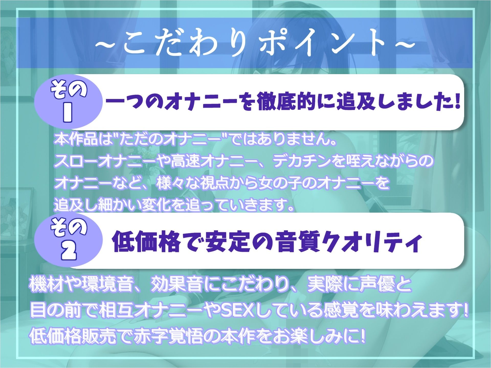 【新作価格】オホ声♪ アンアン..ハァハァ...う’う’う’う’..イグイグゥ〜 喘ぎ声七変化？むっつりドスケベ清楚系ビッチお姉さんの全力おもらしオナニー サンプル1ページ目