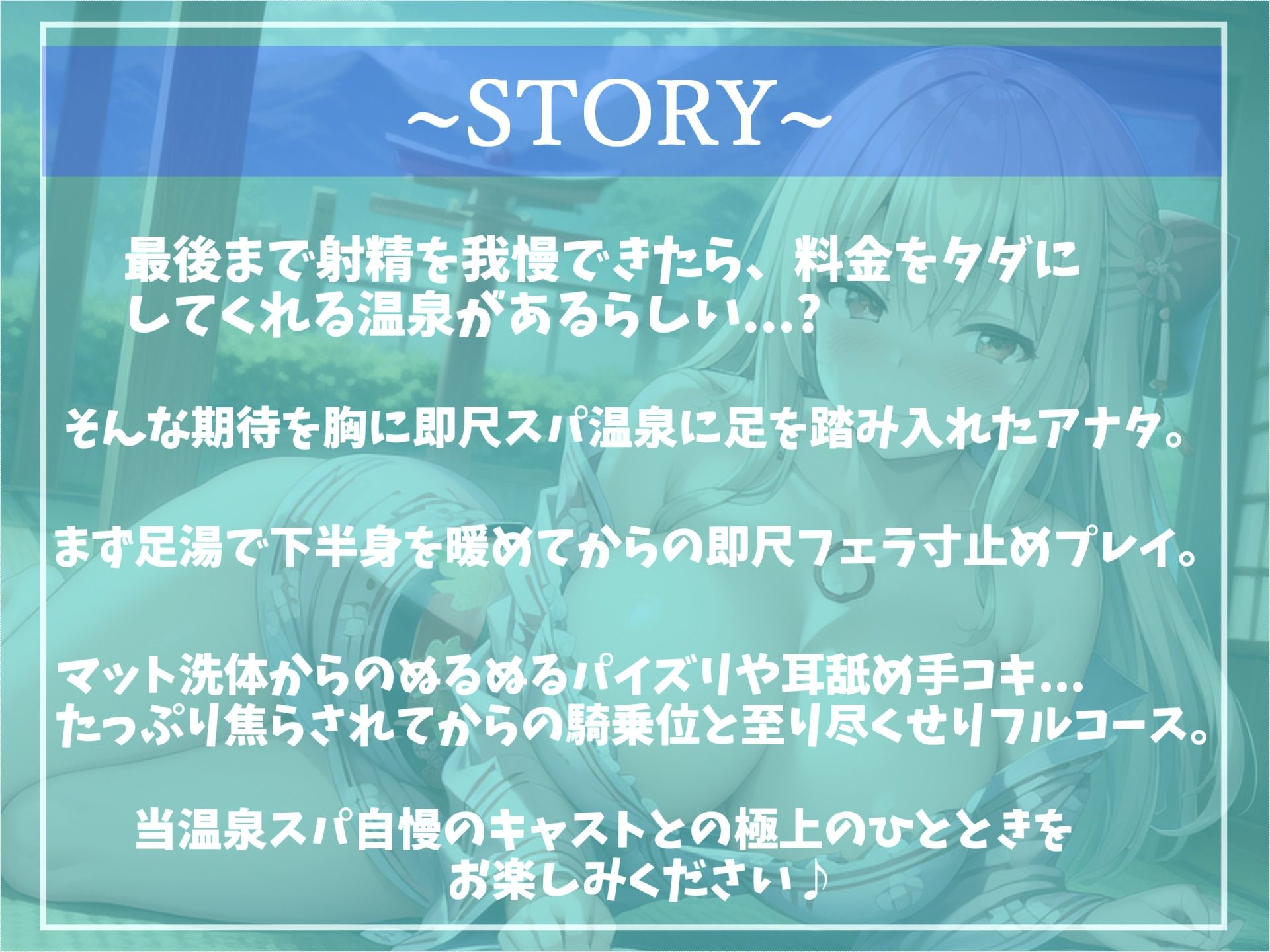 【新作価格】射精を我慢できたらタダにしてくれる温泉スパの快楽フルコースで童貞卒業？爆乳看板娘の寸止めカウントダウン搾精中〇し地獄編【プレミアムフォーリー】 サンプル2ページ目