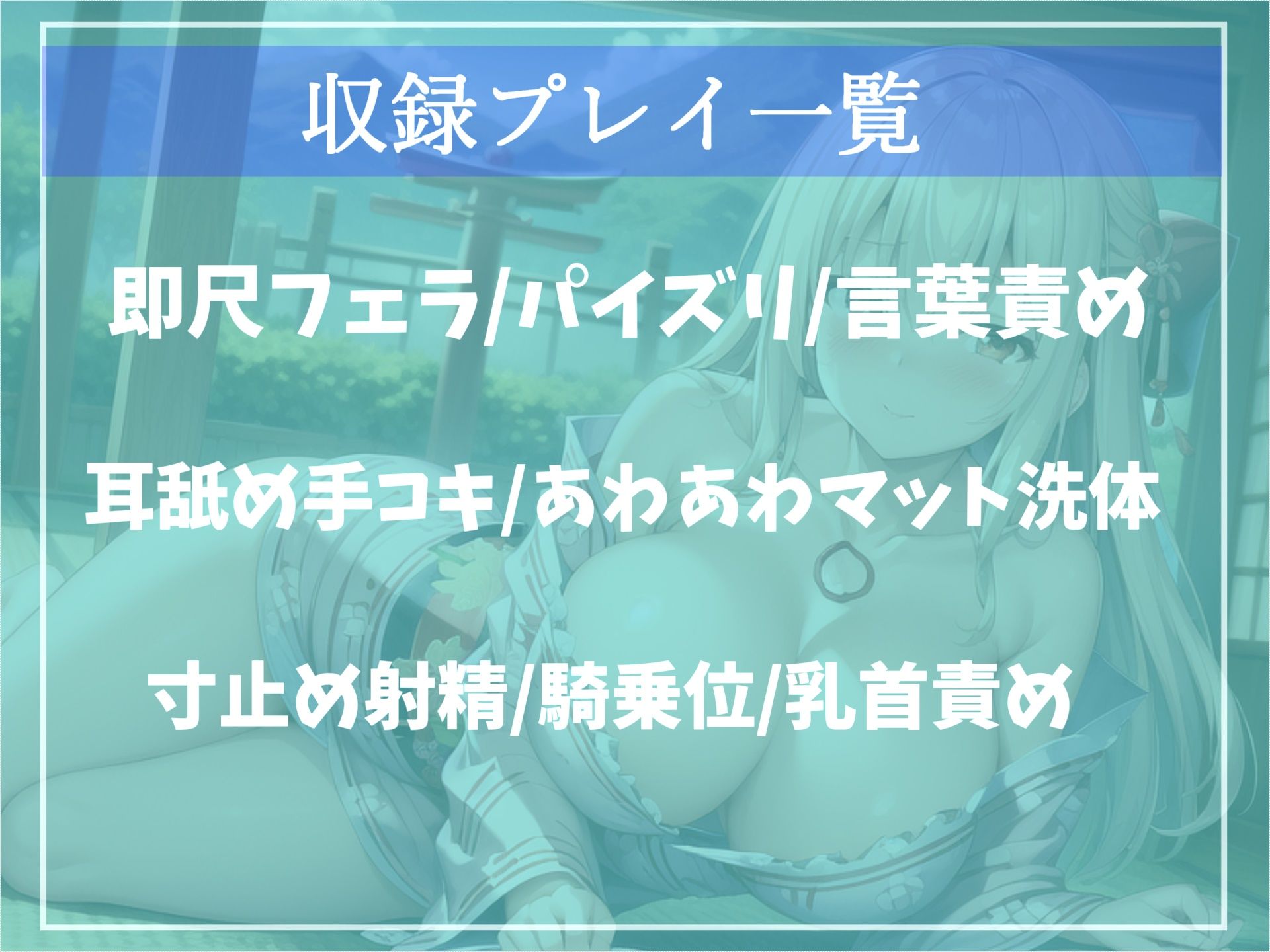 【新作価格】射精を我慢できたらタダにしてくれる温泉スパの快楽フルコースで童貞卒業？爆乳看板娘の寸止めカウントダウン搾精中〇し地獄編【プレミアムフォーリー】 サンプル3ページ目