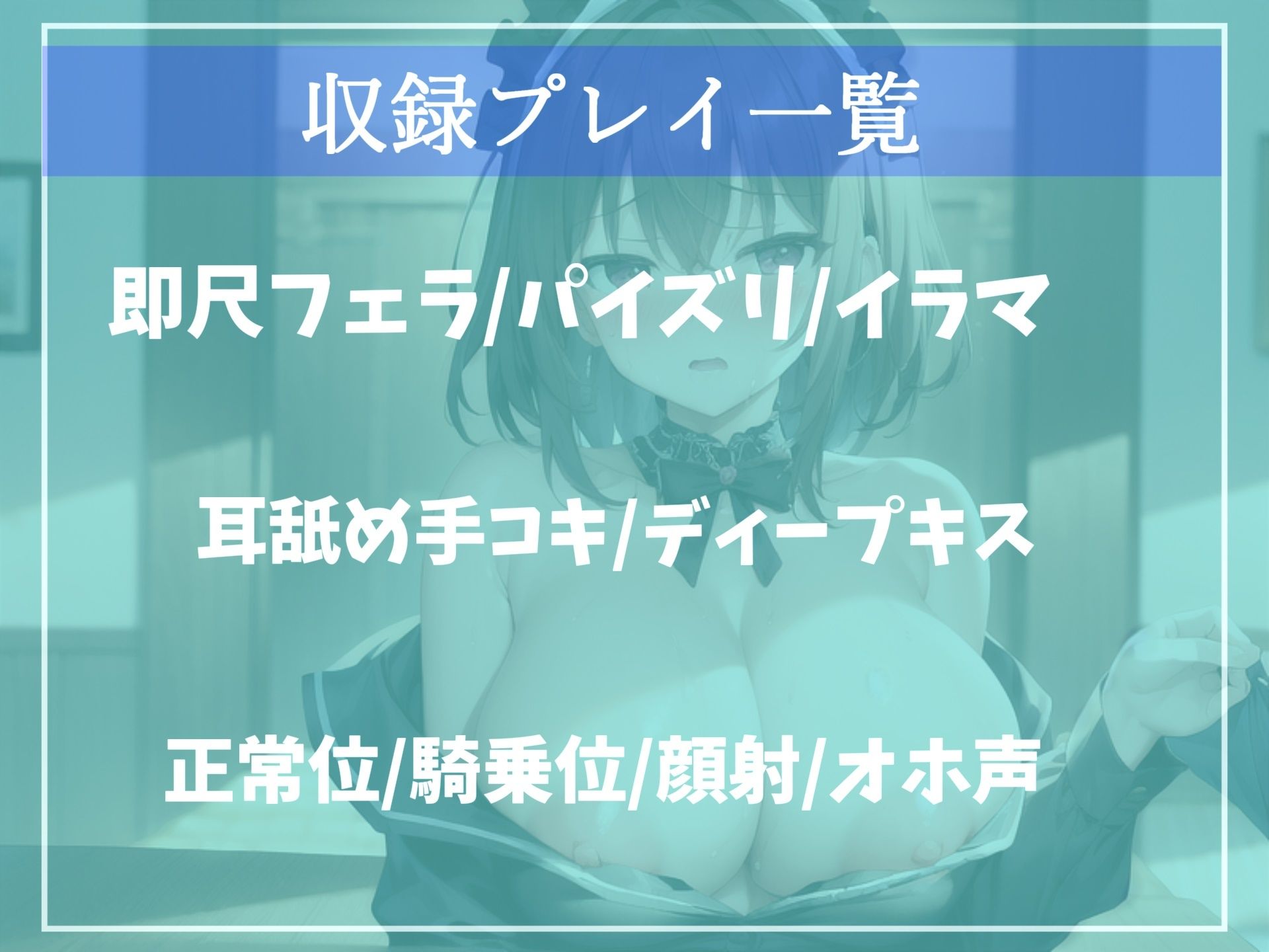 【新作価格】オホ声♪カースト上位の不良爆乳JK同級生の弱みを握って、メイドコスに着替えさせてねっとり濃厚肉便器SEX【プレミアムフォーリー】 サンプル4ページ目