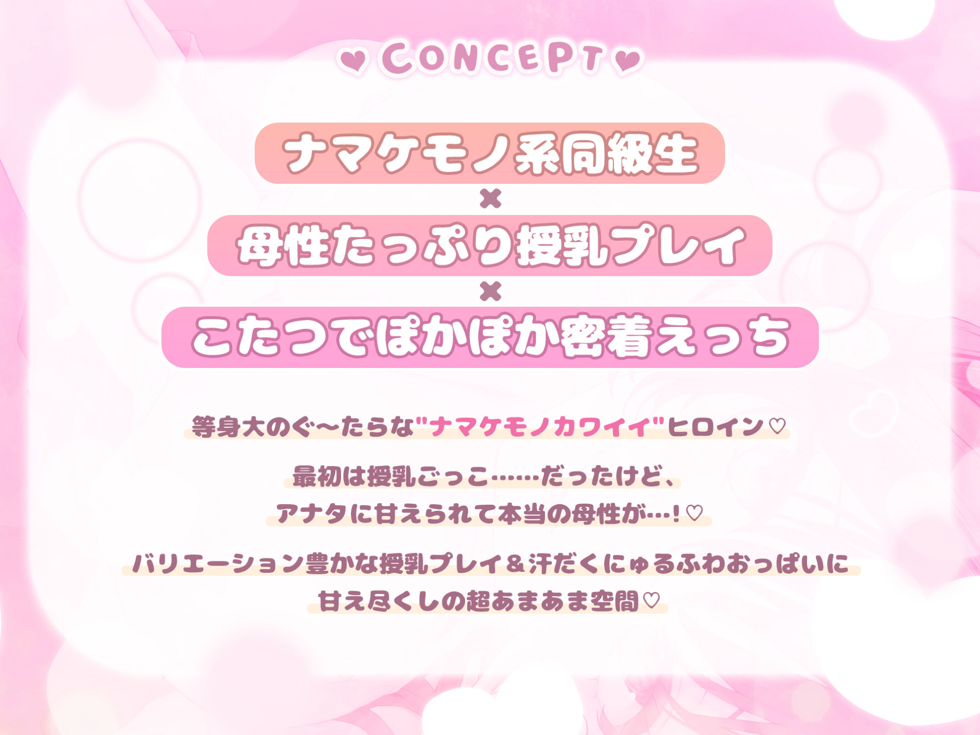 【こたつで授乳ASMR】ずぅ〜〜〜っとおっぱい吸わせてくれる母性強めな汗だくJKとぬくぬく甘やかし尽くしの冬休み♪【りふれぼプレミアムシリーズ】 サンプル2ページ目