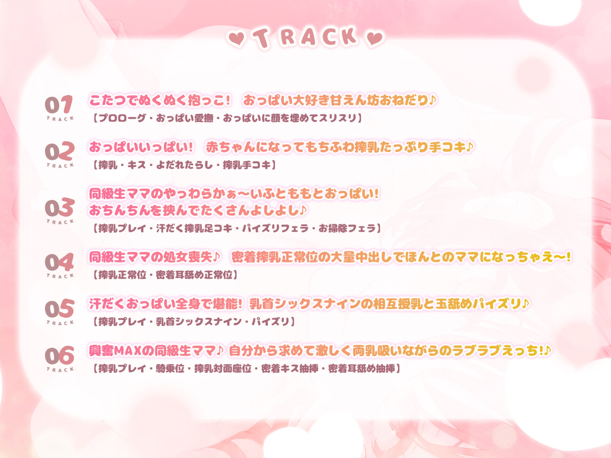 【こたつで授乳ASMR】ずぅ〜〜〜っとおっぱい吸わせてくれる母性強めな汗だくJKとぬくぬく甘やかし尽くしの冬休み♪【りふれぼプレミアムシリーズ】 サンプル3ページ目