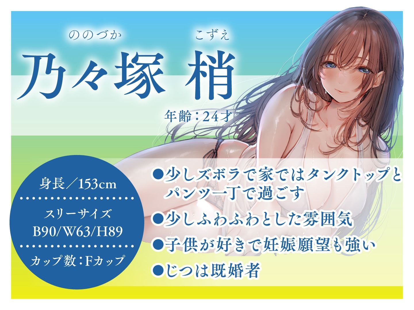 この夏、おねえさんはボクのもの〜帰省中、巨乳既婚お姉さんとのエッチなあまあま夏休み〜 サンプル1ページ目