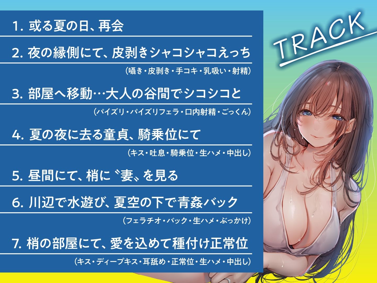 この夏、おねえさんはボクのもの〜帰省中、巨乳既婚お姉さんとのエッチなあまあま夏休み〜 サンプル4ページ目
