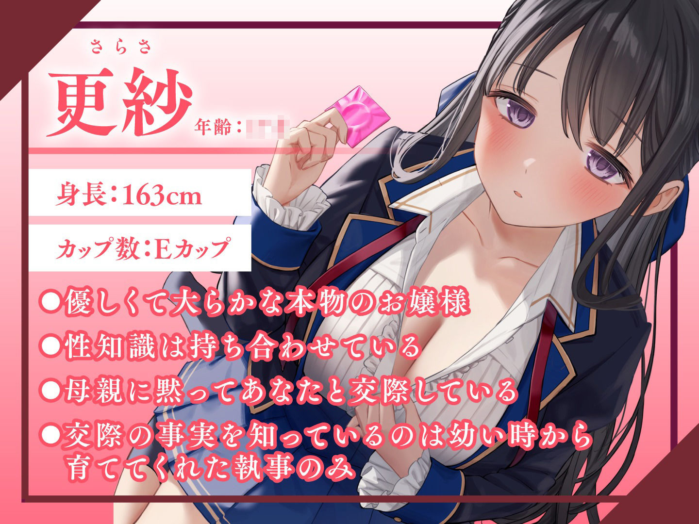 ウブで清楚なお嬢様との♂SEX成長期♀ サンプル1ページ目