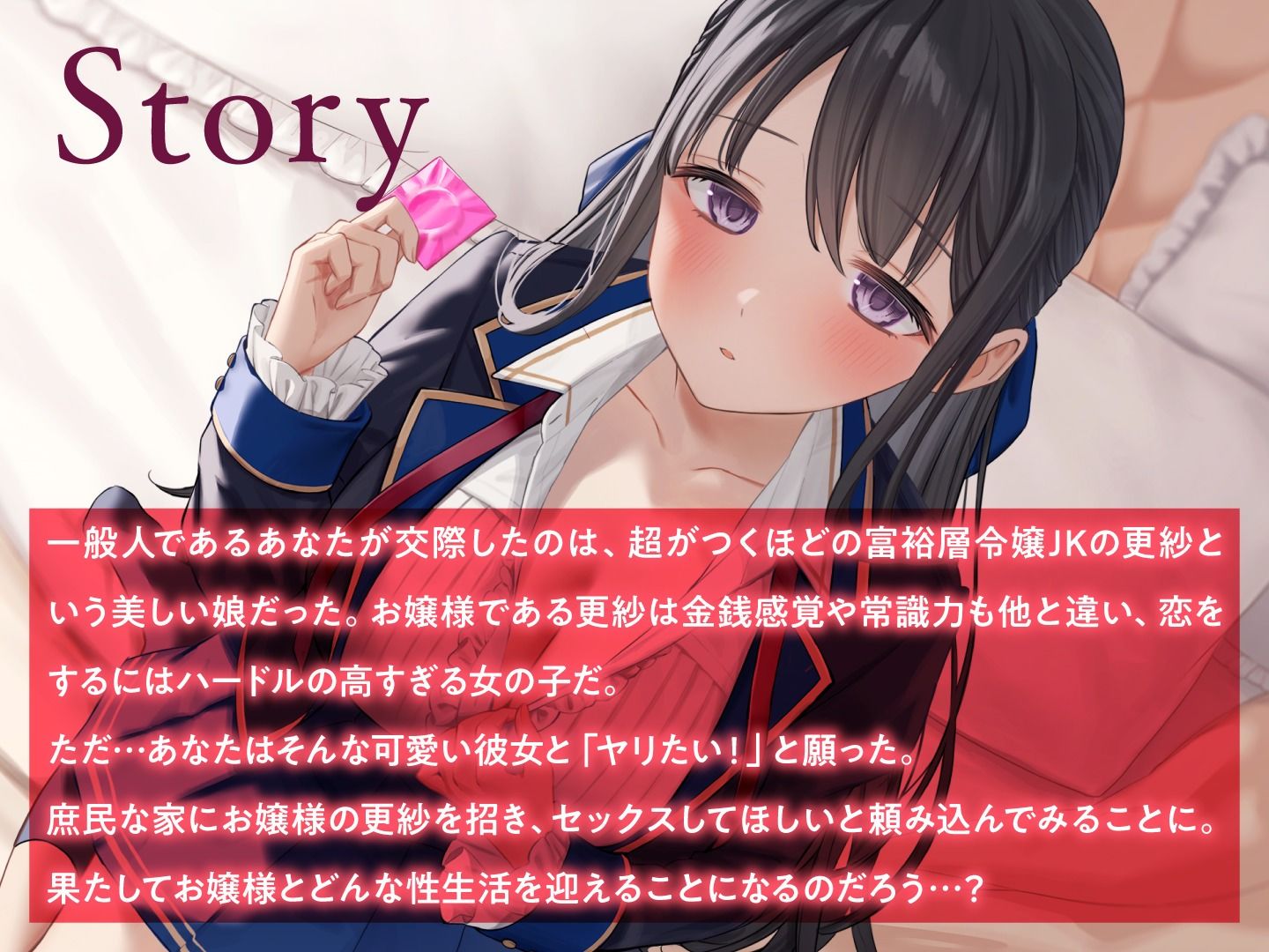 ウブで清楚なお嬢様との♂SEX成長期♀ サンプル2ページ目