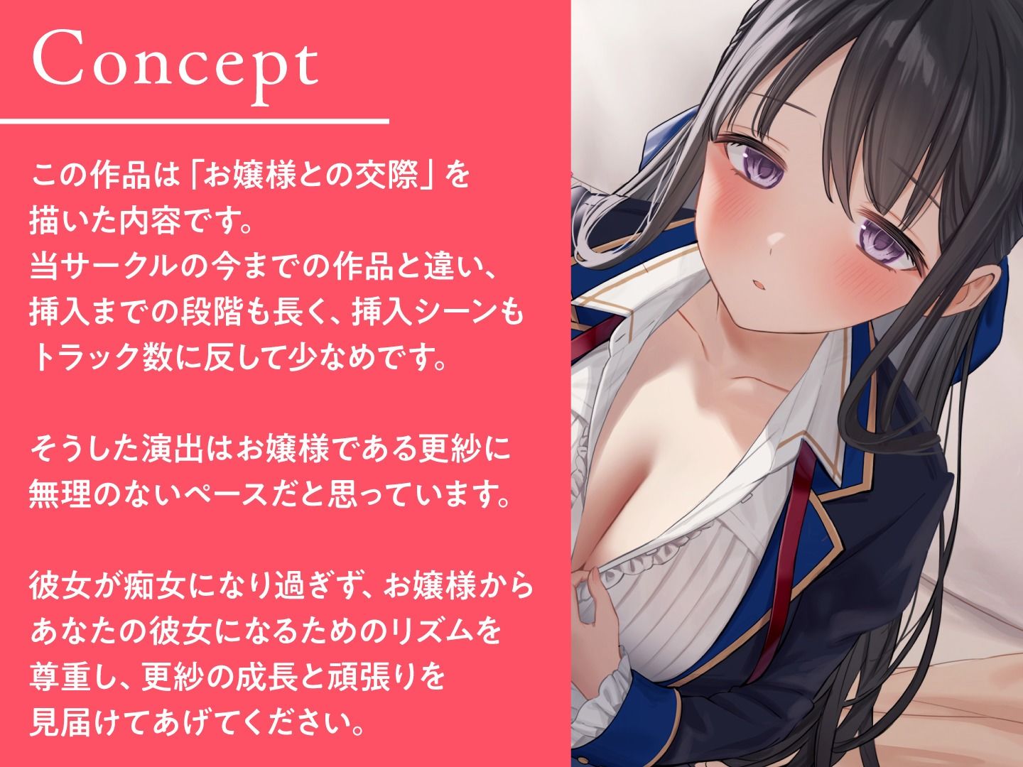 ウブで清楚なお嬢様との♂SEX成長期♀ サンプル3ページ目