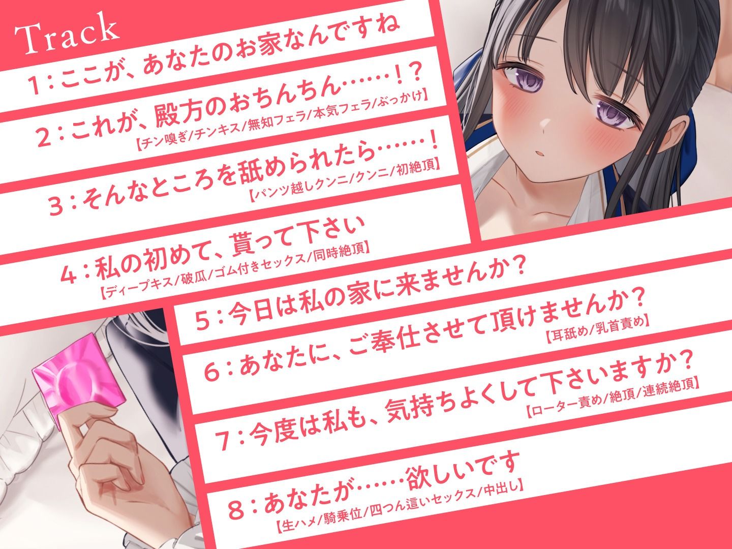 ウブで清楚なお嬢様との♂SEX成長期♀ サンプル4ページ目