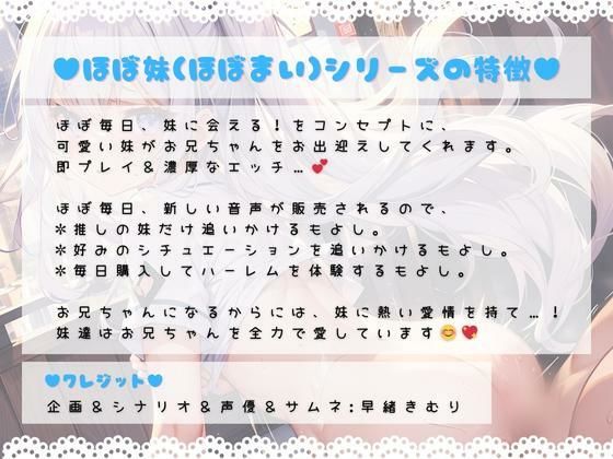 ほぼ妹 第7弾 〜ゆず ベランダで…、お布団干してたら襲われちゃいました〜 サンプル3ページ目